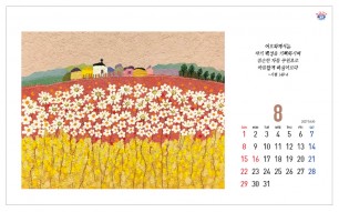 han-175-마음이 머무는 곳 (탁상/은박인쇄 260*190*14매)