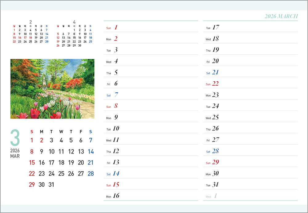 31호 작품집 스케줄 ( A4탁상297*210*15매STAND크로스합지 아트200g)