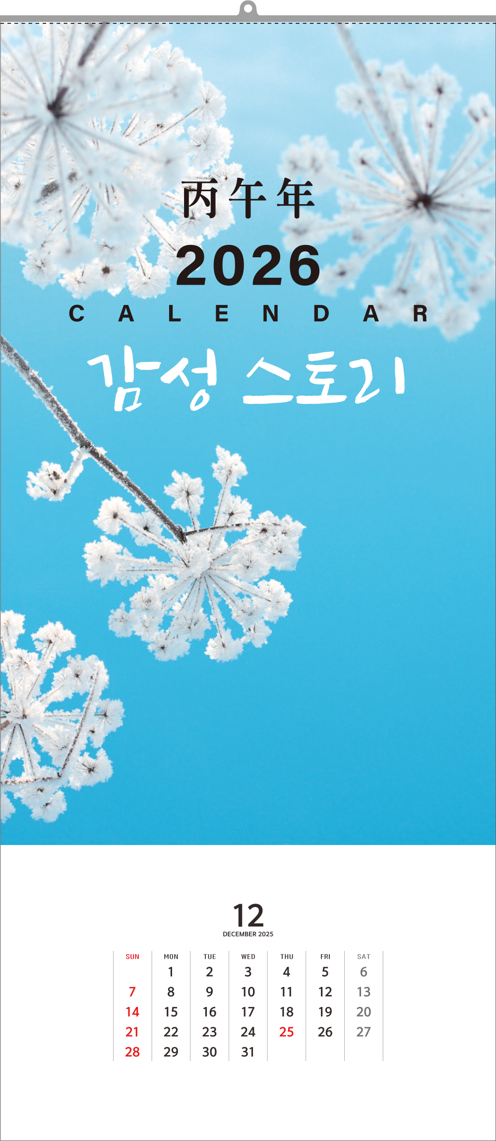 24호 감성 스토리   (345*780*13매-스노우화이트지120g)