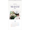23호 명품 동의보감  (345*780*13매-스노우화이트지120g)
