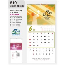 jin-510-내 영혼이 주를 바라네 (사이즈=33.5cm⨯70cm⨯13매/스노우 150g)