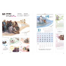 jin-521-오직 예수 (사이즈=34cm⨯76cm⨯13매/스노우120g)