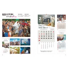 jin-523-내 구주 예수(반달)(사이즈=34cm⨯76cm⨯13매/스노우150g)