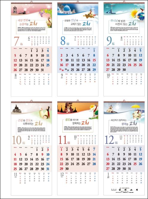 jin-524-날마다 성장하는 교회  (사이즈=34cm⨯76cm⨯13매/스노우120g)