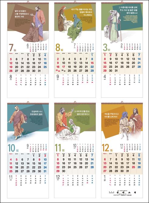 jin-525성경 속 그 말씀  (사이즈=34cm⨯76cm⨯13매/스노우120g)