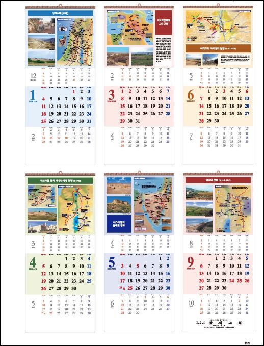 jin-527-성서지도:구약   (사이즈=34cm⨯76cm⨯13매/스노우120g)