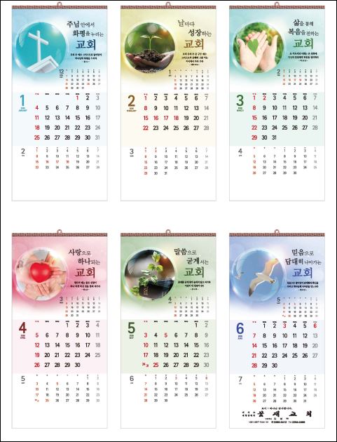 jin-529-주님의 교회  (사이즈=31cm⨯63cm⨯13매/스노우120g)