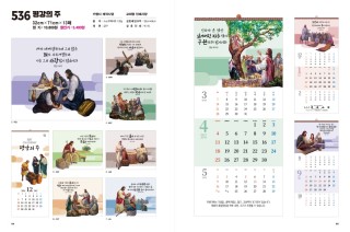 jin-536-평강의 주 (사이즈=32cm⨯71cm⨯13매/스노우120g)