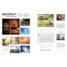 jin-539-주님과 함께(3단 (사이즈=34cm⨯76cm⨯13매/스노우)
