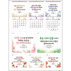 jin-540-은혜로운 말씀 (사이즈=31cm⨯31cm⨯13매/스노우150g)