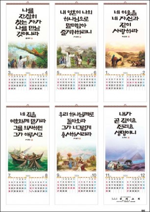 jin-544-구원의 말씀 (7매) (사이즈=34cm⨯76cm⨯13매/스노우120g)