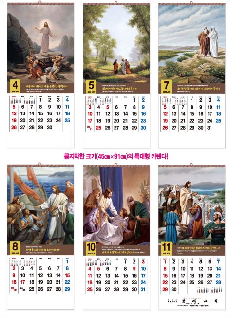 jin-547-큰 믿음 )(사이즈=45cm⨯91cm⨯13매/스노우 150g