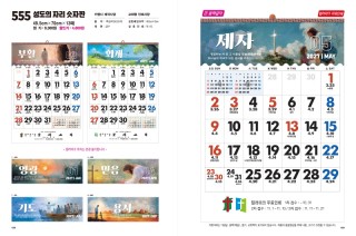 jin-555-성도의 자리 숫자판-모조지  (사이즈=50cm⨯70cm⨯13매)
