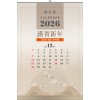 75호 국2절 메모 숫자판   (420*620*13매-스노우화이트지)