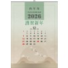 63호 2절 베다숫자판  (500*710*13매-모조지100g)