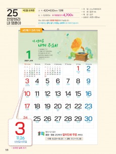 예성25 찬양하라 내 영혼아(국2절 숫자판)- (사이즈 420*630*13매)