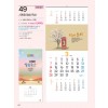예성49 사계절 말씀 묵상(장3절 삼단) (사이즈 345*780*13매)