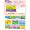 믿음180 시냇가 푸른 나무(사이즈=210⨯200⨯14매(탁상-먹인쇄)