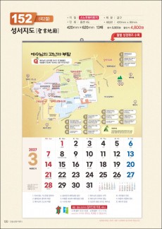 믿음 152 성서지도 (국2절 사이즈-420*620*13매)