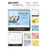 jin577-탁상- 사랑의 주 (사이즈=19⨯18.5cm⨯14매/금박인쇄)