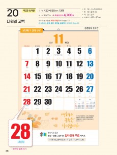 감리교 K18= 다윗의 고백(국2절-통독) 사이즈 420*630*13매)-예성20)