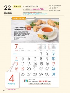 감리교 K20 동의보감 (국2절) 사이즈 420*630*13매=예성22)
